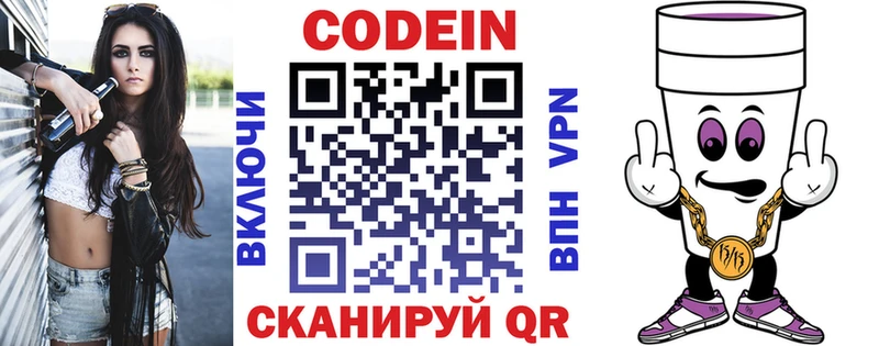 Кодеиновый сироп Lean напиток Lean (лин)  Туринск 