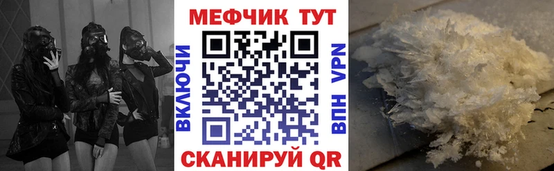 Меф мяу мяу кристаллы Туринск